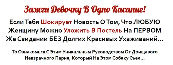 Эскалация прикосновений - курс от Егора Шереметьева