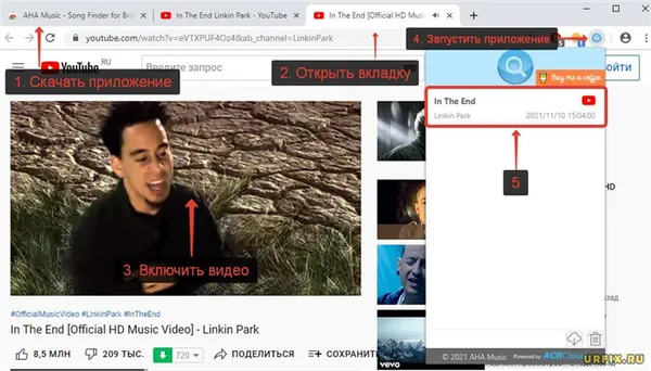 Как узнать музыку из видео - расширение для браузера