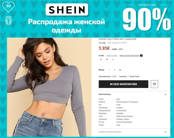 Можно ли сейчас заказывать с Shein в Россию в 2022 году. Можно ли сейчас заказывать с шейна. 3