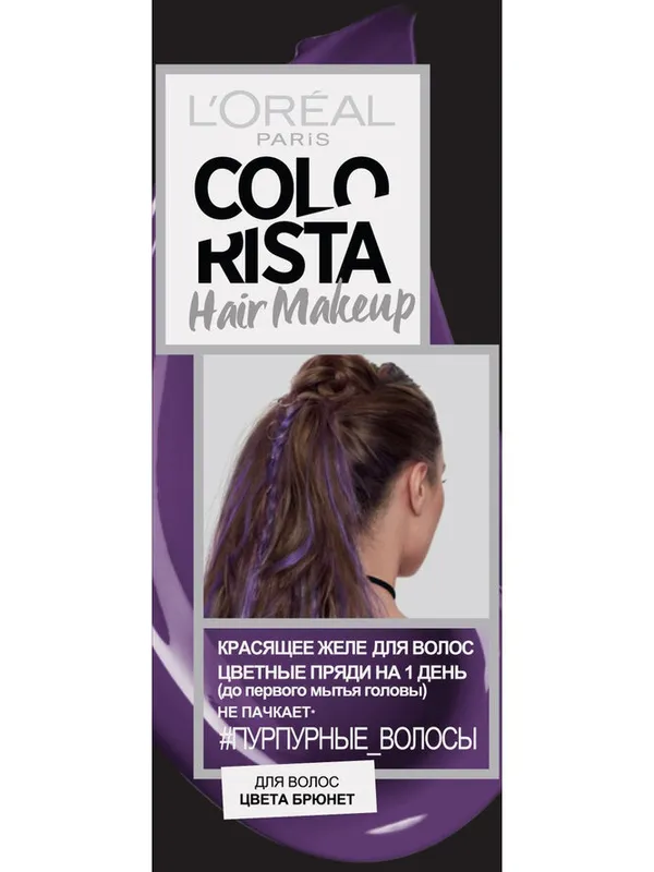 Краска-желе ColoRista hair make up, L