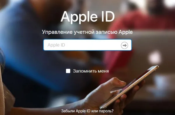Скрин с сайта Apple