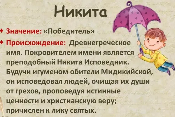 Самые красивые мужские имена в России, мире, Исламе, Америке, по мнению женщин