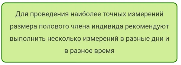 как измерять