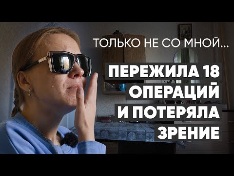 Инна жила обычной жизнью до 32 лет, а потом ослепла: Представьте, что вам на голову надели плотный пакет 57