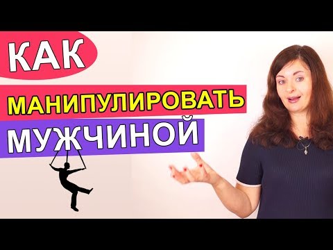 Как влюбить в себя бабника. 5 практических советов 31