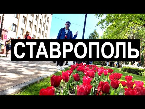 ТОП 3 лучших районов Ставрополя для проживания, их плюсы и минусы 9