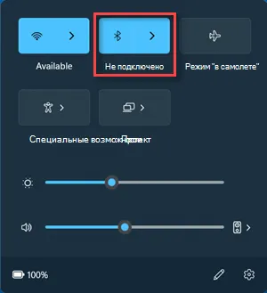 Связывание устройств Bluetooth в Windows 66