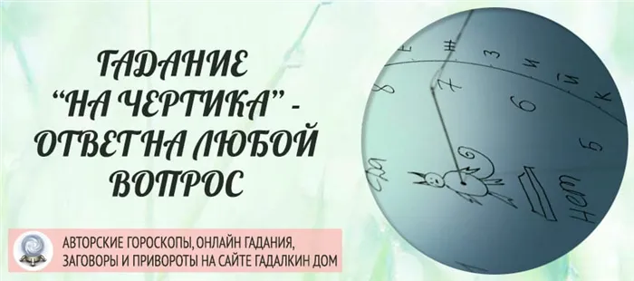 Гадание на чертика: как получить правдивые ответы и избежать последствий 12