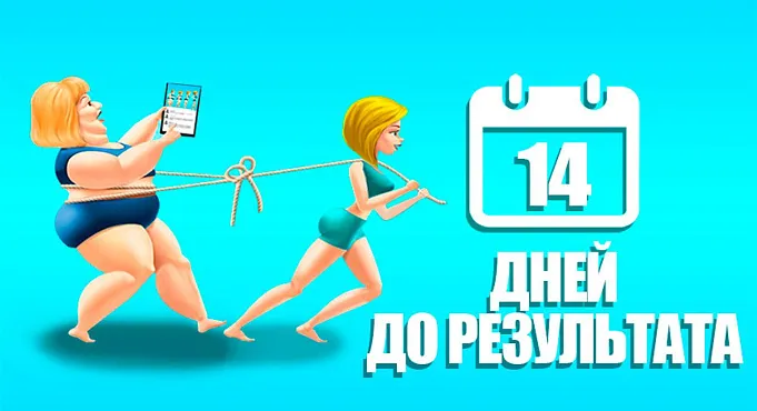 Похудела за две недели 49