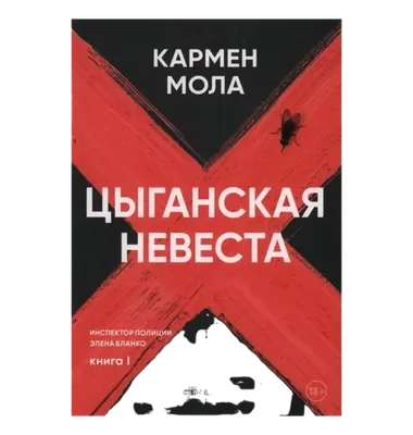 Здравствуй, бессонница: книги, от которых невозможно оторваться 16