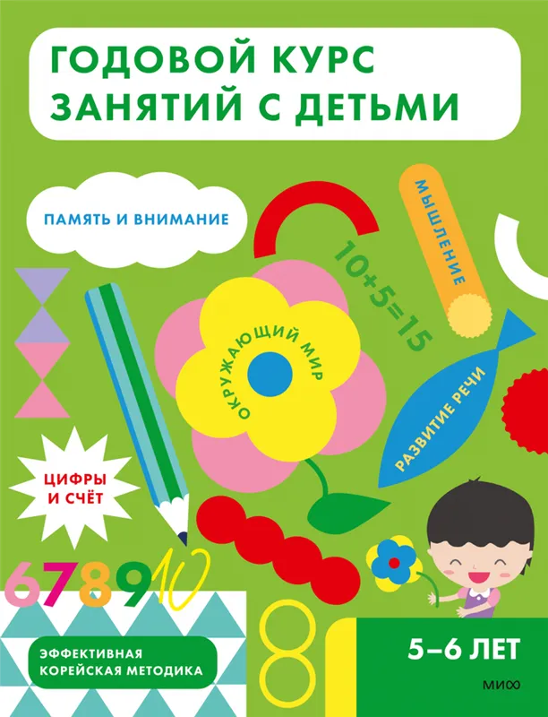 8 эффективных заданий для развития мозга: ребенку 5-6 лет 56