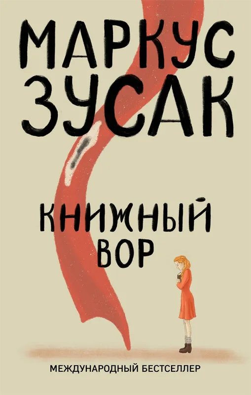 Здравствуй, бессонница: книги, от которых невозможно оторваться 10