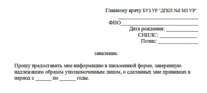 Гайд: всё про прививочный сертификат для ребёнка или взрослого 4