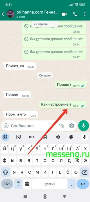 Значение скобок в сообщениях (2)