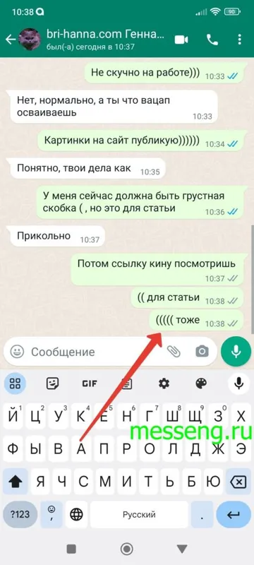 Значение скобок в сообщениях (7)