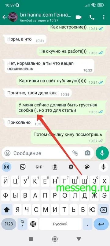 Значение скобок в сообщениях (5)