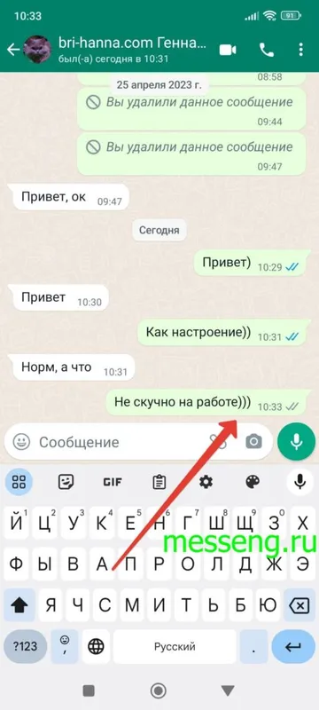 Значение скобок в сообщениях (3)