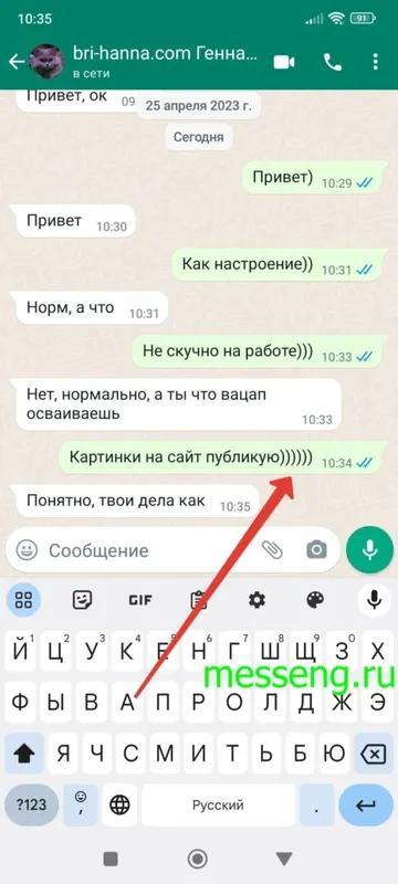 Значение скобок в сообщениях (4)