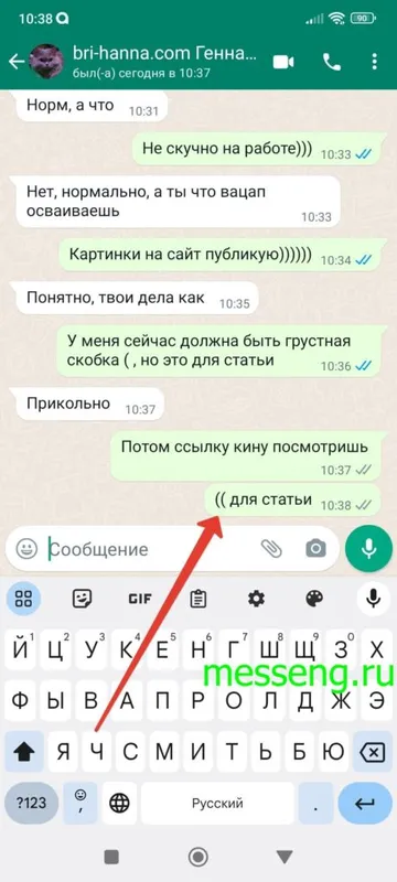 Значение скобок в сообщениях (6)