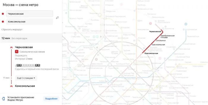 Как добраться с Ярославского до Казанского вокзала в Москве 29