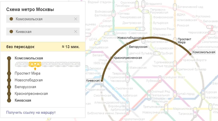 Как добраться с Ярославского до Казанского вокзала в Москве 25