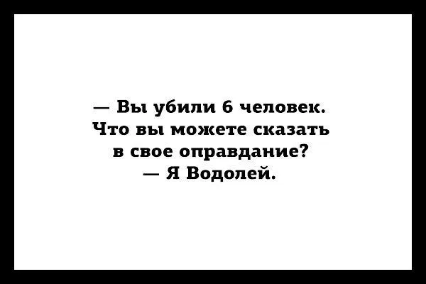 Как завоевать мужчину Водолея 6