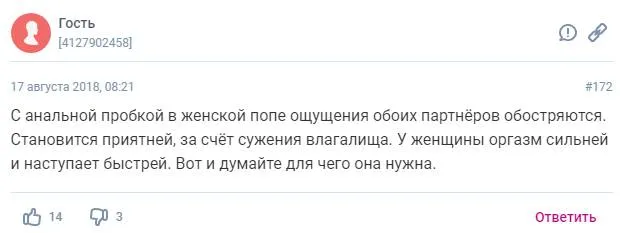 Что чувствуют девушки когда их. Какие ощущения вы испытываете во время полового акта? Что чувствует женщина когда мужчина входит в неё 30