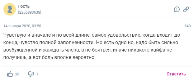 Что чувствуют девушки когда их. Какие ощущения вы испытываете во время полового акта? Что чувствует женщина когда мужчина входит в неё 13