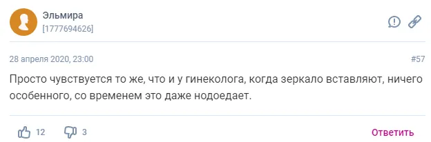 Что чувствуют девушки когда их. Какие ощущения вы испытываете во время полового акта? Что чувствует женщина когда мужчина входит в неё 17