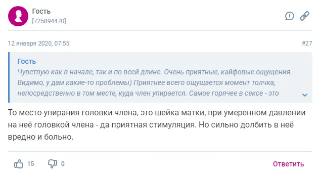 Что чувствуют девушки когда их. Какие ощущения вы испытываете во время полового акта? Что чувствует женщина когда мужчина входит в неё 11