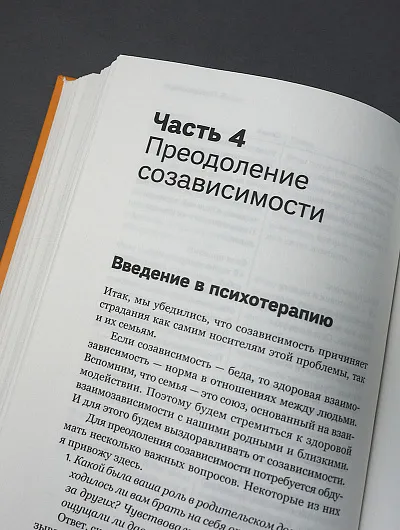 Возвращение к жизни. Как один человек может изменить судьбу семьи Валентина Москаленко купить книгу и скачать — Никея