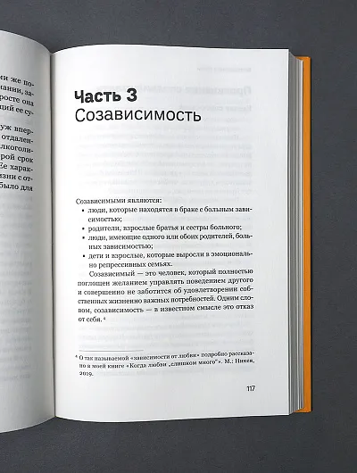 Возвращение к жизни. Как один человек может изменить судьбу семьи Валентина Москаленко купить книгу и скачать — Никея