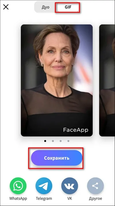 Анимация старости в FaceApp