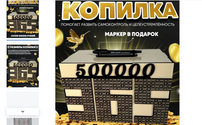 С такой копилкой за год можно накопить 500 000 ₽