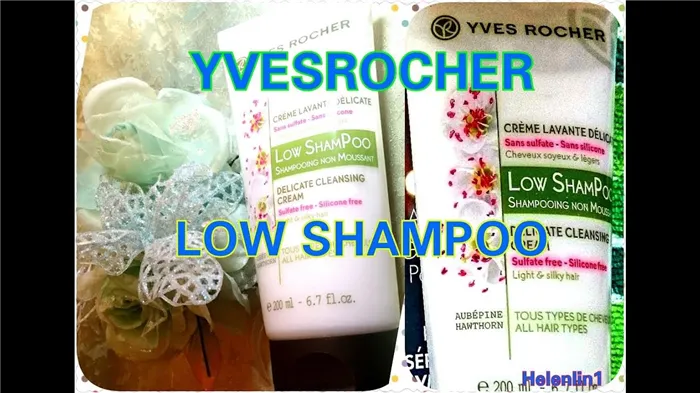 Yves rocher|Co-Washing|LOW SHAMPOO|HelenLin1