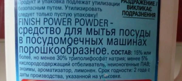 Для самых экономных хозяев: рассказываем, чем можно заменить дорогостоящие таблетки для посудомоечных машин 7