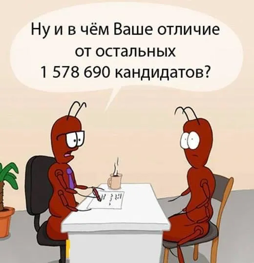 Работа не волк, часть 1. Поиск работы: 9 кругов HR-a 5