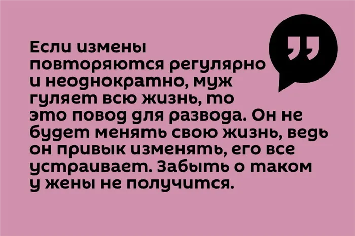 Цитата Как забыть измену мужа