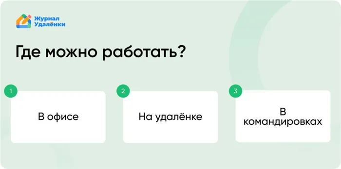 какую работу выбрать