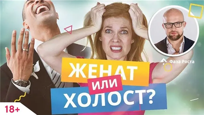 Как отличить женатого от холостого?