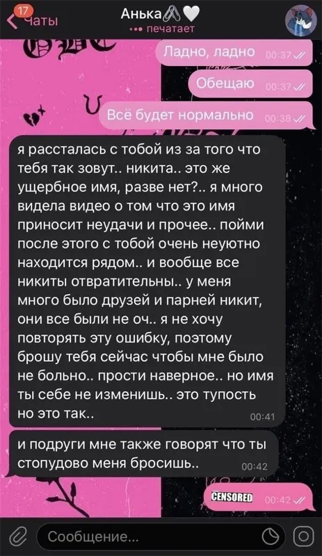 Мем о Никите