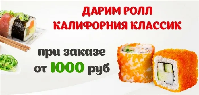 Сколько на самом деле стоит Калифорния? ? #самсебесушист #sushi