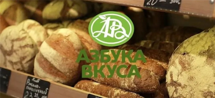 Владимир Садовин: Нельзя говорить, что Азбука вкуса – дорогая сеть 23