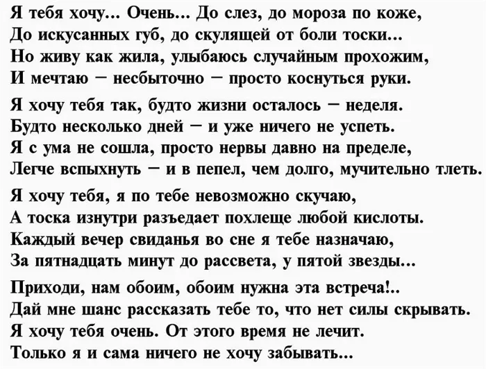 Как сказать мужчине что я его хочу: пошлые высказывания и слова, чтобы возбудить парня 8