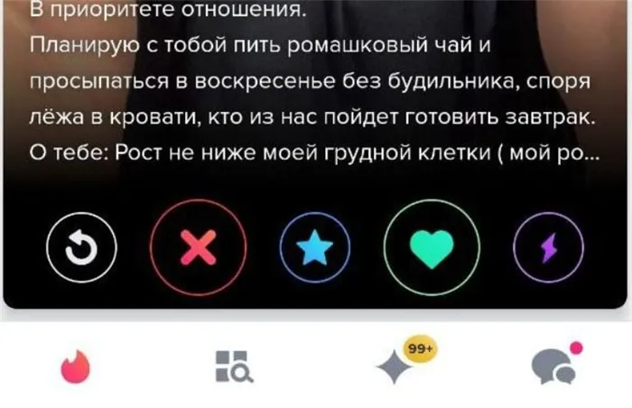 Как узнать выпускника курсов пикапа в тиндере. В рунете выявили схему одинаковых подкатов 4