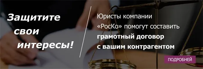 ЮРИСТ - Договорная работа