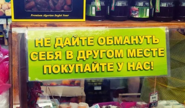 Экономия на продуктах, война продавцов и покупателей