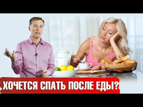 Постоянно хочется спать: что делать?