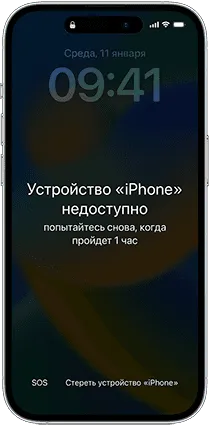 как взломать пароль айфон через Apple ID