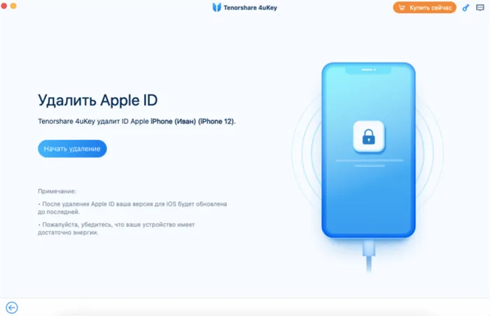 Удалить Apple ID, не зная пароля. С помощью 4uKey можно даже отвязать iPhone от Apple ID. Фото.